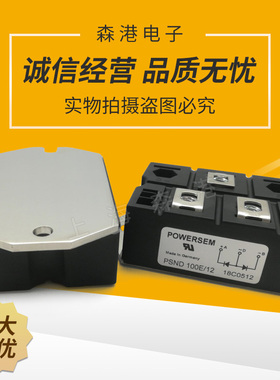 PSND100E-12全新现货powersem整流桥模块，欢迎订购