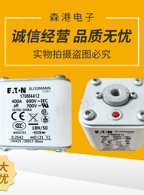 170M4412销售400A690V全新熔断器，低压快速保险丝，