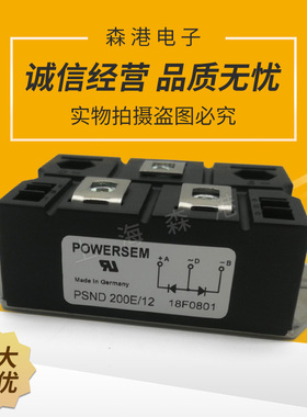 全新PSND200E-12整流桥模块powersem，量大从优，欢迎订购