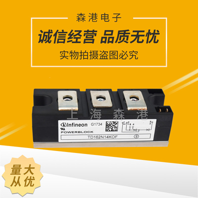 TD162N14KOF现货供应，进口可控硅模块