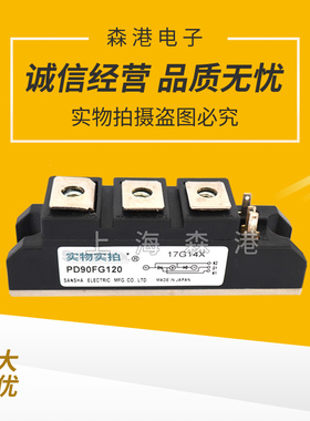 现货功率可控硅模块PD90FG120