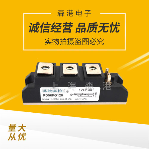 现货功率可控硅模块PD90FG120