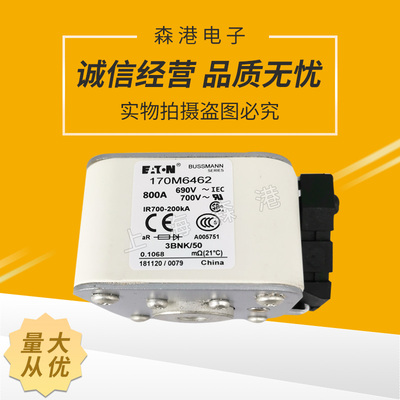 现货，全新熔芯，底座，熔断器170M6462现货直拍