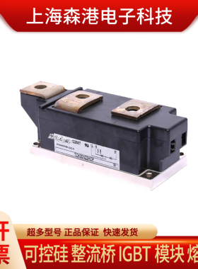 【上海森港】TD430N22KOF全新功率，可控硅模块