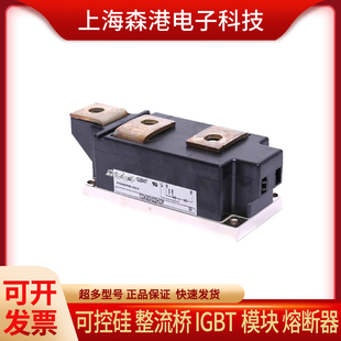 【上海森港】TD430N22KOF全新功率，可控硅模块