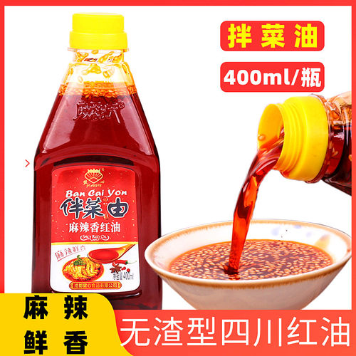 四川特产麻辣油健心拌菜