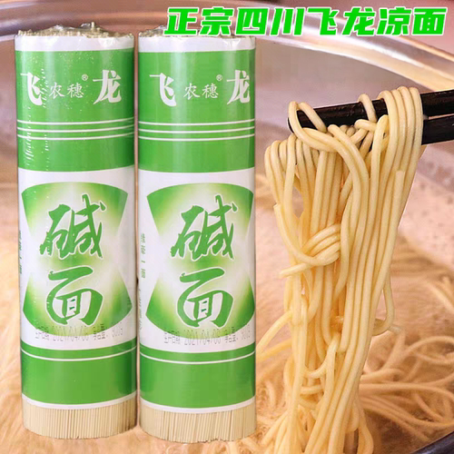 四川凉面武胜飞龙食用900克/把