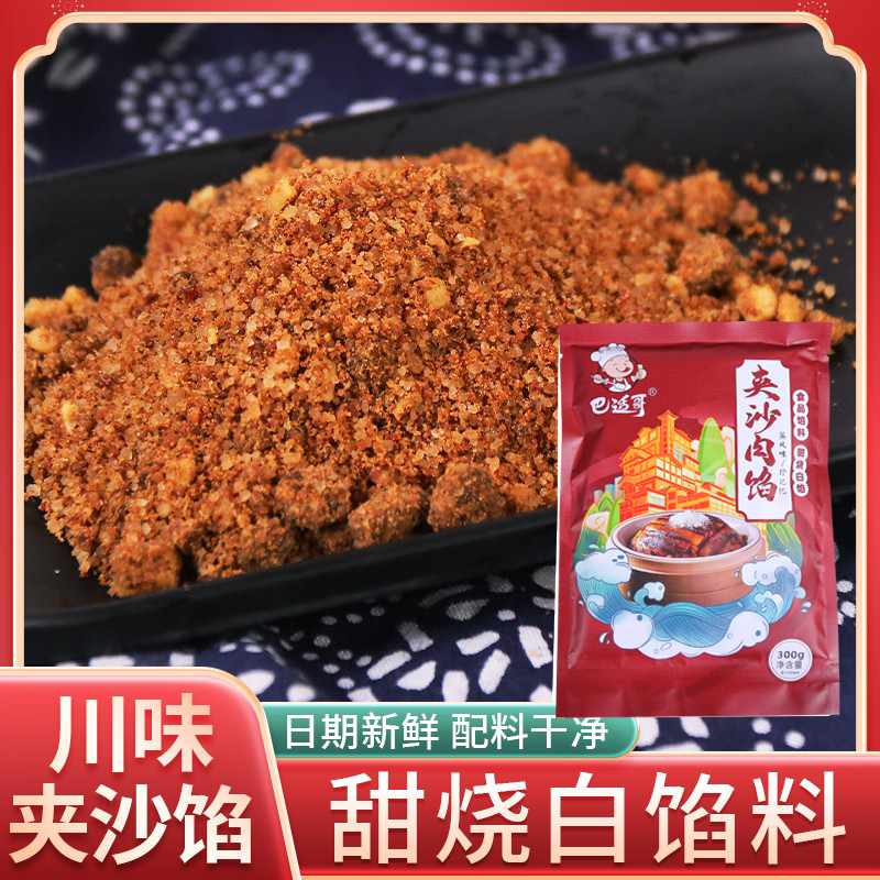 四川夹沙肉馅料喜沙糖肉龙眼肉馅夹心肉甜肉烧白配料干净家用装,粮油调味/速食/干货/烘焙,烘焙馅料,淘宝优惠券,粉丝福利购,淘宝优惠卷