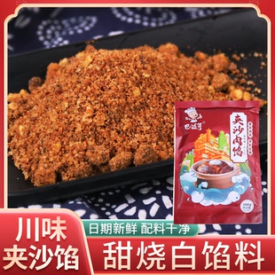 四川夹沙肉馅料喜沙糖肉龙眼肉馅夹心肉甜肉烧白配料干净家用装