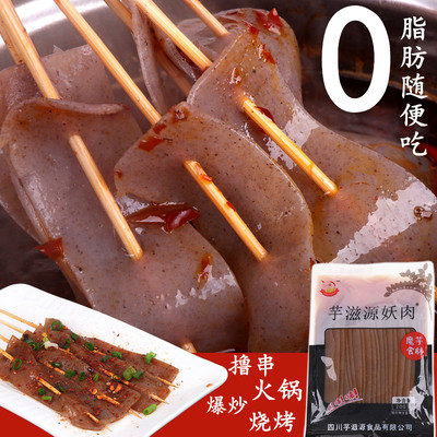 肉皮四川串食材0火锅素食魔芋