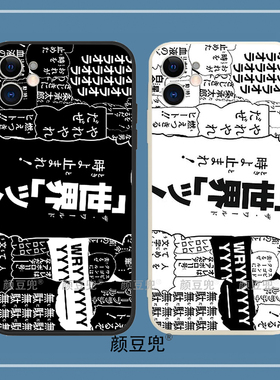 JOJO的奇妙冒险DIO世界手机壳8P适用11苹果13pro max软12mini红米