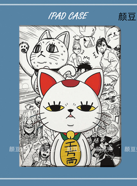 高速婆婆 当哒当 胆大党ipad10.2适用于air4 5/6第十代10.9保护套matepad pro11 Air3笔槽mini5/6/7小米7 pro