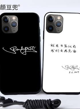 孙燕姿签名iphone11PRO适用苹果XS MAX周边XR手机壳7/8plus华为30
