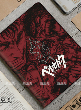 Berserk剑风传奇ipad10.2适用air4/5第十代10.9保护套matepad pro12.9 Air笔槽mini5/6小米56Pro11华为M6荣耀