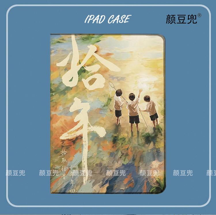 TFBOYS十年之约演唱会 易烊千玺 王源ipad10.2适用于air4/5保护套matepad pro11 Air3笔槽mini56小米6pro12.9