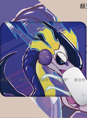 密勒顿Miraidon铁大蛇 宝可梦 小号鼠标垫 大号游戏鼠标垫 可水洗