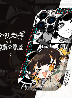 蜂乐回BLUE LOCK蓝色监狱 菲林壳适用苹果16手机壳iphone15pro max苹果12壳iqoo11华为Mate60pro小米13动漫VI