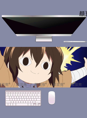 太宰治 文豪野犬 周边 鼠标垫 电竞游戏 键盘桌垫加厚耐磨 防滑软