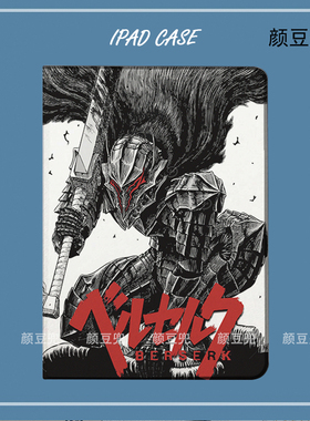 Berserk剑风传奇ipad10.2适用air4/5第十代10.9保护套matepad pro12.9 Air笔槽mini5/6小米56Pro11华为M6荣耀