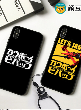 星际牛仔Cowboy斯派克XR适用11Pro苹果XS MAX手机壳7/8plus华为30