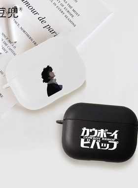 星际牛仔Cowboy斯派克耳机套 适用苹果airpods Pro保护套2/3三代