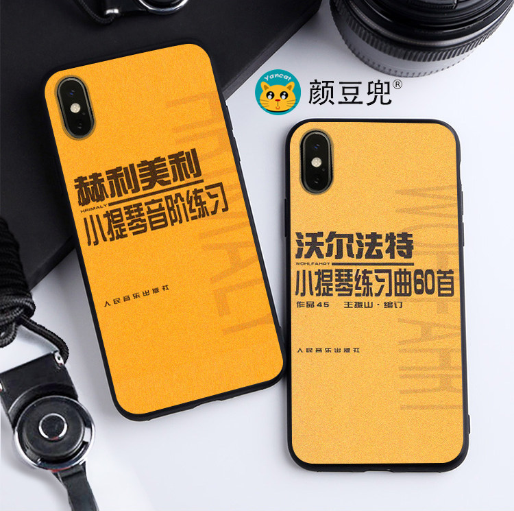 沃尔法特小提琴练习曲谱手机壳11适用12 Pro苹果XS MAX赫利美利8p