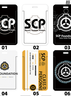 scp基金会档案周边 银行卡套带挂绳滑盖式塑料 证件套 公交卡饭卡