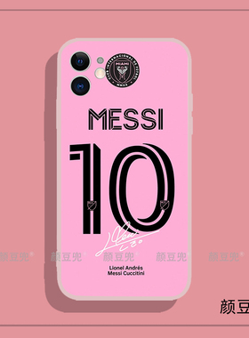 Messi梅西迈阿密10号适用于iphone14promax华为P50 iqooneo5苹果13红米k60硅胶vivoX70一加ace2全包opporeno8