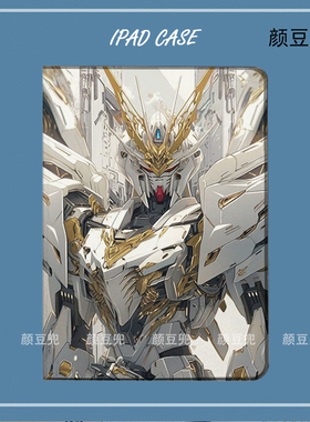 高达机动战士白金机甲ipad10.2适用于air4/5保护套matepad pro 11 Air3笔槽mini5/6小米6pro12.9荣耀V8华为M6