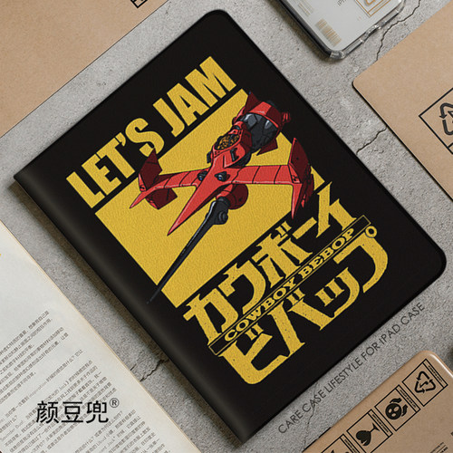 星际牛仔平板保护套