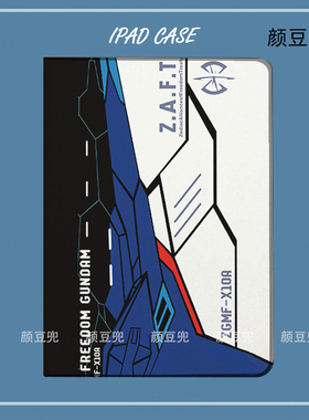 突击自由高达机动战士 周边ipad11平板皮套适用ipad10.2保护壳pro13 11全包mini6软air5 6华为10.2笔槽11.5s