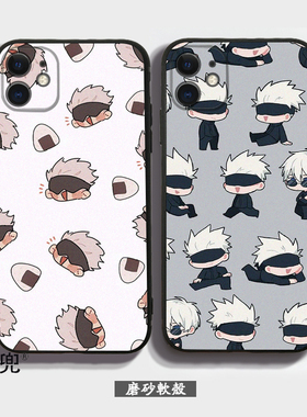 五条悟11适用12 PRO苹果XS MAX咒术回战手机壳XR华为8P40无量空处