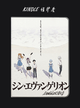 EVA福音战士 剧场版kindle paperw4保护套kpw3壳658青春版oasis3