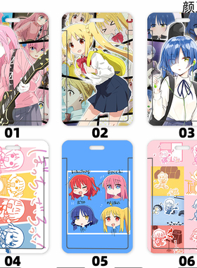 孤独摇滚 动漫 后藤一里学生饭卡校园 卡套 证件套工作证公交卡套