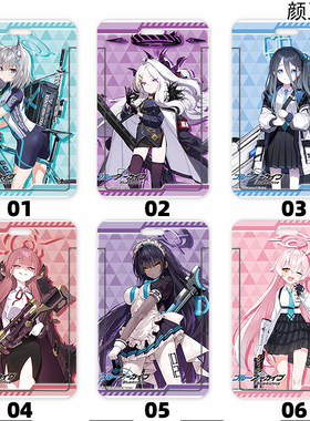 碧蓝蔚蓝档案 夏莱千年三一学生饭卡校园胸卡 工作证公交卡套卡套