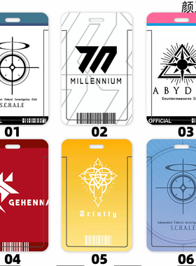 碧蓝蔚蓝档案 夏莱千年三一学生饭卡校园胸卡证件套工作证公交卡