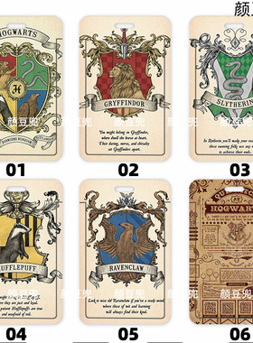 哈利波特霍格沃兹饭卡套校园学生卡套工作证件卡套公交地铁硬卡套