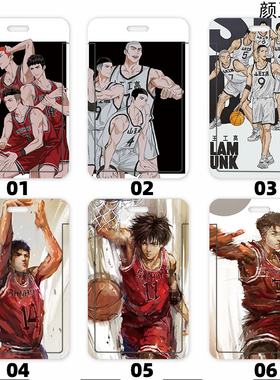 灌篮高手流川枫 花道学生饭卡校园胸卡 工作证公交卡套工牌卡套PC