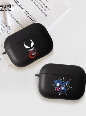 毒液Venom标志适用airpods Pro保护套2/3三代苹果无线蓝牙耳机套