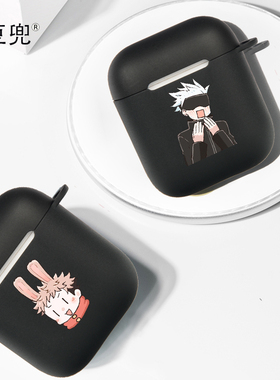 五条悟虎杖悠仁耳机套适用airpods Pro保护3代苹果咒术回战耳机套