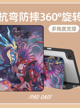 Air13密勒顿Miraidon故勒顿ipad11平板套A16皮套ipad10.2适用air7 6第十代789保护套pro13笔槽mini6 7小米7 8