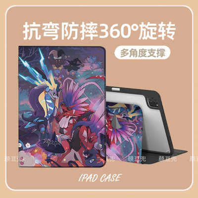 Air13密勒顿Miraidon故勒顿ipad11平板套A16皮套ipad10.2适用air7 6第十代789保护套pro13笔槽mini6 7小米7 8