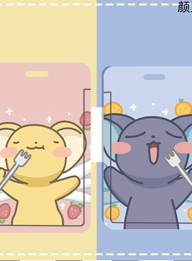 百变小樱小可 情侣Q学生饭卡校园胸卡 证件套工作证公交卡套pc壳