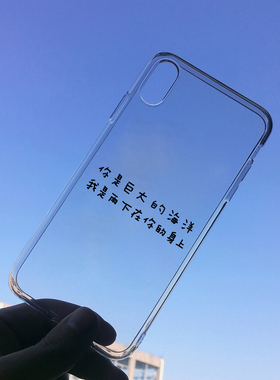 五月天11pro适用XR苹果XSMAX手机壳7/8plus爱情的模样SE华为p40软