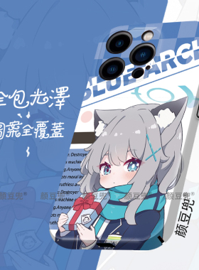蔚蓝档案周边砂狼白子菲林壳适用苹果15手机壳iphone14promax苹果12壳iqoo11p华为Mate50pro小米13pro一加10p