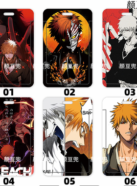 死神 千年血战 饭卡套校园学生卡套 工作证件卡套 公交地铁硬卡套