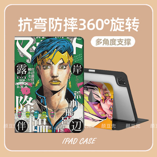 岸边露伴JOJO奇妙冒险ipad10.2适用于air7 5/6第十11代10.9保护套matepad pro11笔槽mini56小米67 8华为Air12