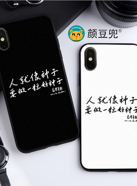 缅怀纪念袁隆平院士 人就像种子 手机壳11适用12 Pro苹果XS MAXR