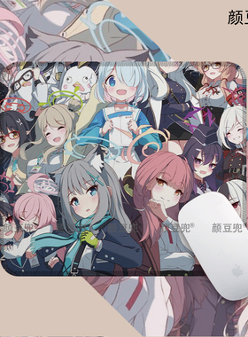 碧蓝档案 学院 周边 办公桌桌垫 键盘鼠标垫 锁边鼠标垫 硅胶防滑