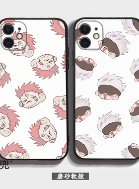 五条悟 两面宿傩XR咒术回战手机壳11适用12 Pro苹果XS MAX硅胶8P